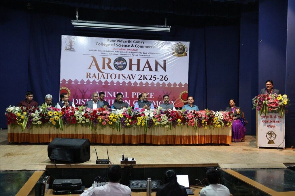 Prize Distribution of Annual Function 2025-26